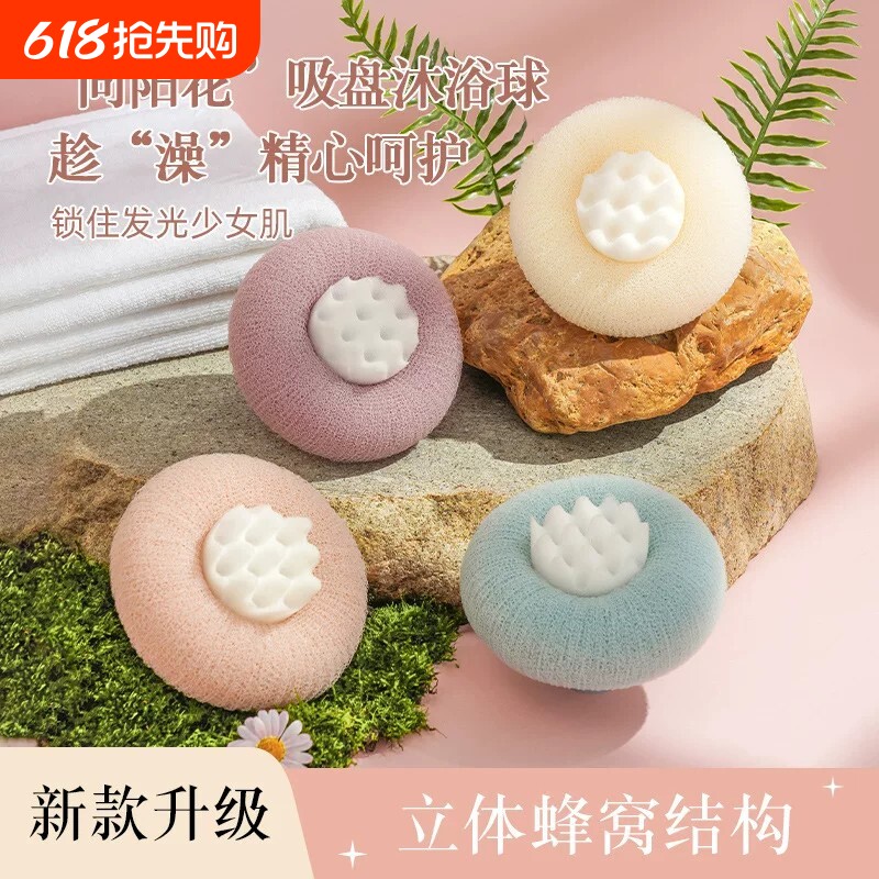 家用吸盘搓澡神器按摩去污沐浴球沐浴刷澡巾浴擦搓背搓泥洗澡刷