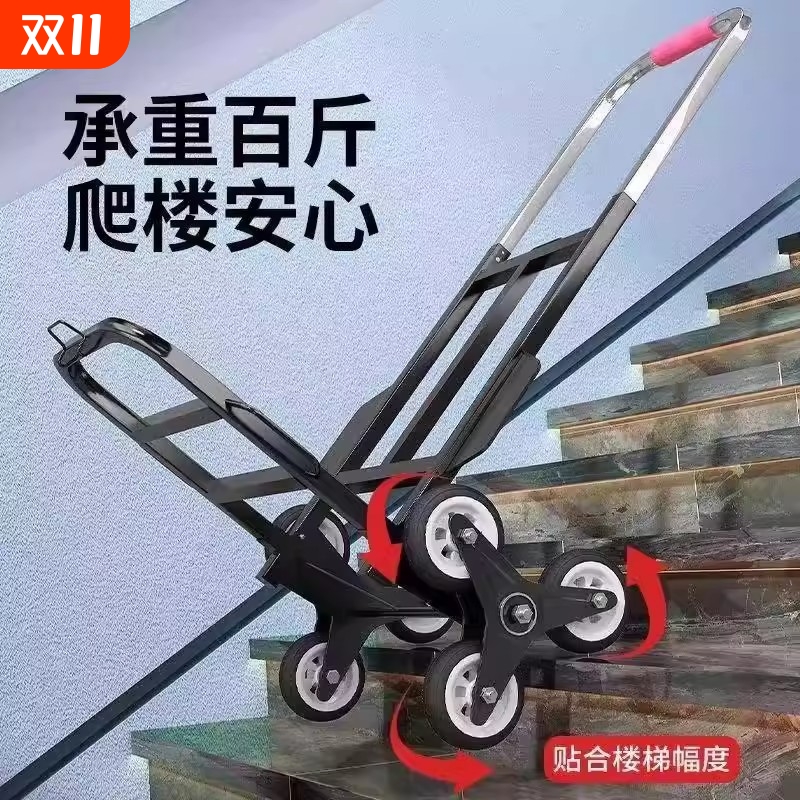 爬楼梯神器搬运车手拉车搬重运货上下楼可折叠小推车爬楼上楼家用