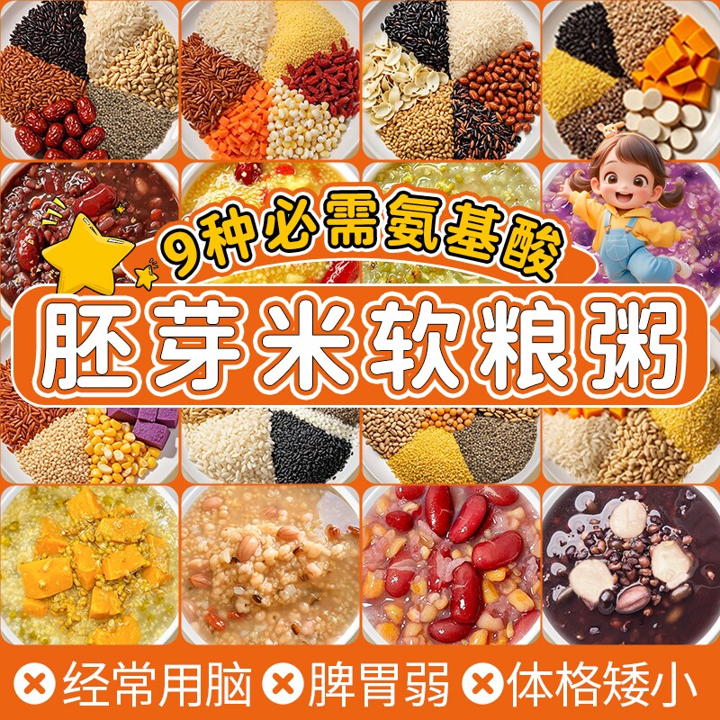 胚芽米，煮出米油醇厚的养胃好粥图片