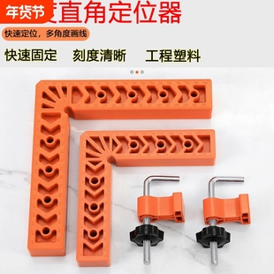 直角焊接专用固定器夹角尺金刚石磨边木工三角固定夹石材45度夹子