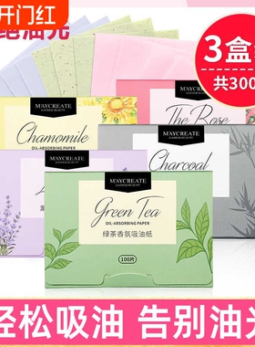 500张吸油纸面部控油女夏季竹炭去油纸面纸脸部男士用化妆纸巾