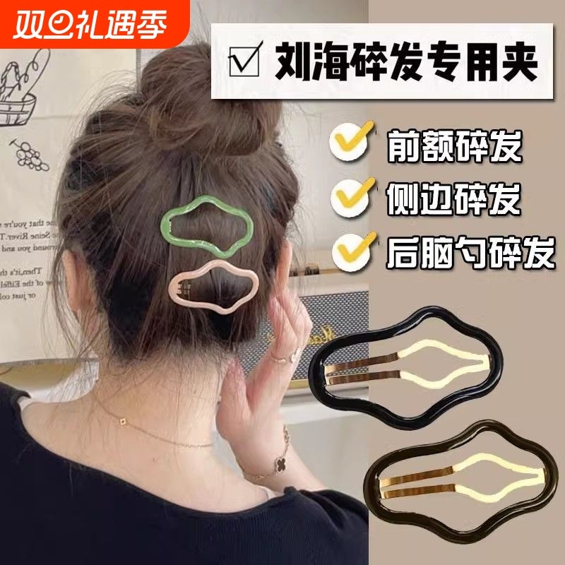 云朵状碎发bb夹发夹子头饰发卡子女后脑勺星星前额刘海一字侧边夹