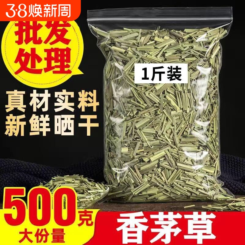 云南香茅草火锅卤肉柠檬草香草卤菜用香茅草干香毛草段香辛