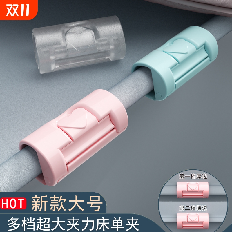 床单固定器防跑神器防滑夹子定角器家用无针床罩夹被子被单被罩扣