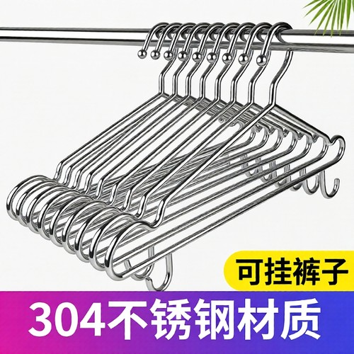 全网热卖热销第一名的不锈钢衣架