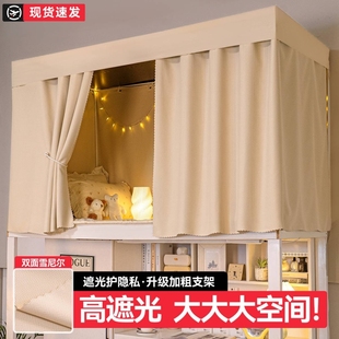床帘加厚强遮光学生宿舍下铺无涂层梭织布床遮挡帘上铺床围挡布帘