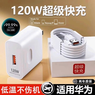 30pro原40nova5 106A数据线66W套装 认证快充 typec 适用华为120W充电器超级快充手机充电头Mate60