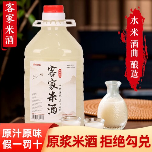客家米酒糯米酒12度6度5原浆农家自酿正宗纯水醪糟汁白酒酒业酒酿