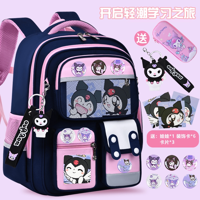 库洛米书包女生小学生一二三到六年级女孩护脊减负2025新款超轻便