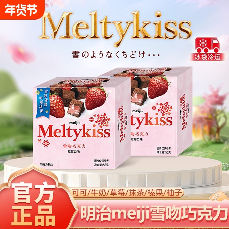 雪吻巧克力正品官方旗舰店日版网红草莓抹茶零食送礼物