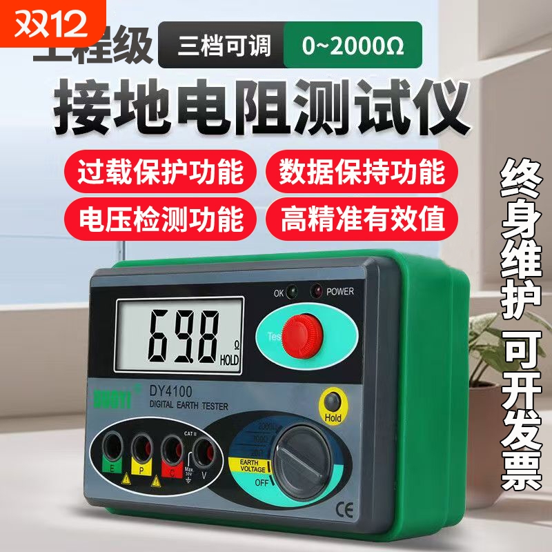 电阻测试仪数字式工程专用接地量
