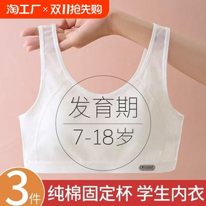 夏季中学生少女文胸运动发育期内衣12-18岁初中高中生背心纯棉R