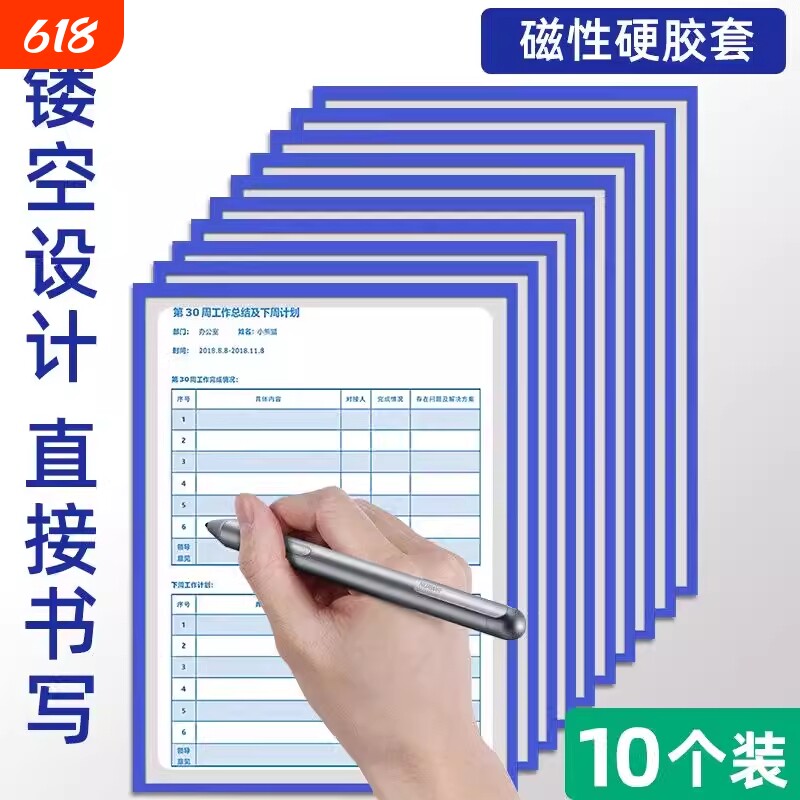 a4纸磁吸卡套镂空透明磁性硬胶套设备点检表看板卡片袋文件横版办公