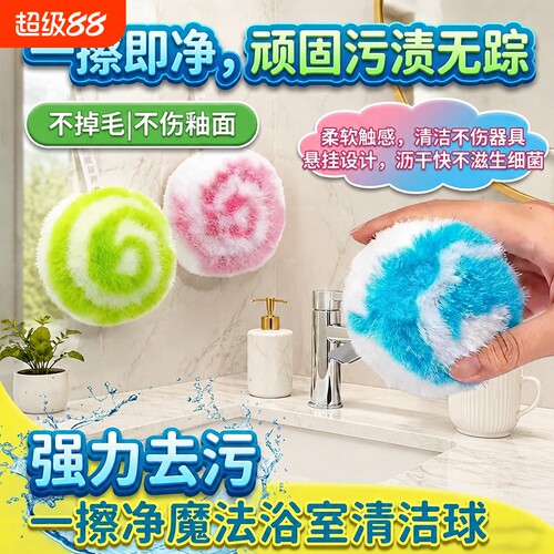 家用魔力清洁球顽固污渍一擦即净