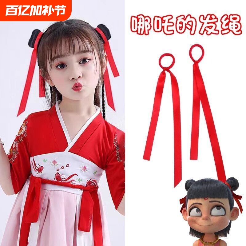 超萌儿童头饰哪吒头发饰品发带超仙女孩cos演出表演女童红色发绳