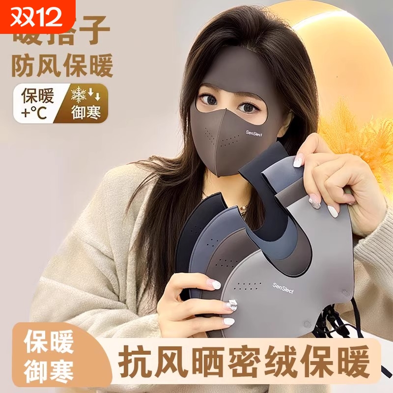 保暖口罩面罩防风防寒2025新款女高颜值秋冬保暖紫外线东北防冻脸