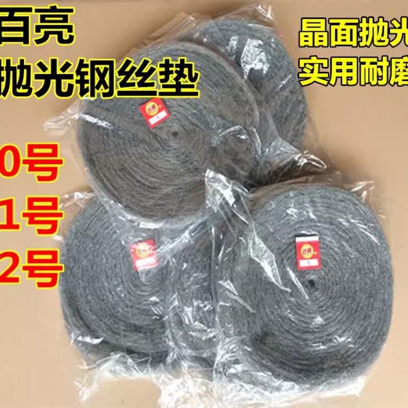 百亮钢丝垫打磨垫大理石石材磨地机专用打磨翻新抛光垫17寸钢丝棉