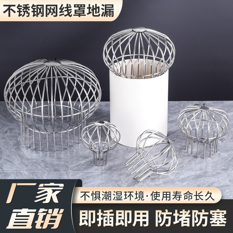 不锈钢天台地漏过滤网110pvc排水管50阳台楼顶天沟树叶304