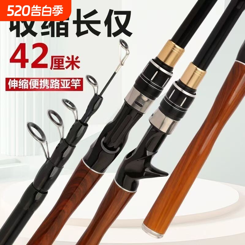 路亚竿伸缩路亚竿打黑鱼竿路滑竿伸缩便携小海竿抛竿钓鱼竿伸缩竿