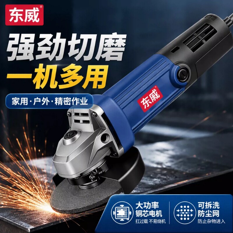 大功率电动角磨机磨光机手磨机手持切割机多功能家用抛光机打磨机