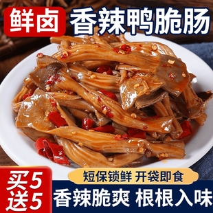 香辣鸭脆肠解馋麻辣鸭板肠熟食卤味小吃之下饭菜开袋即食零食
