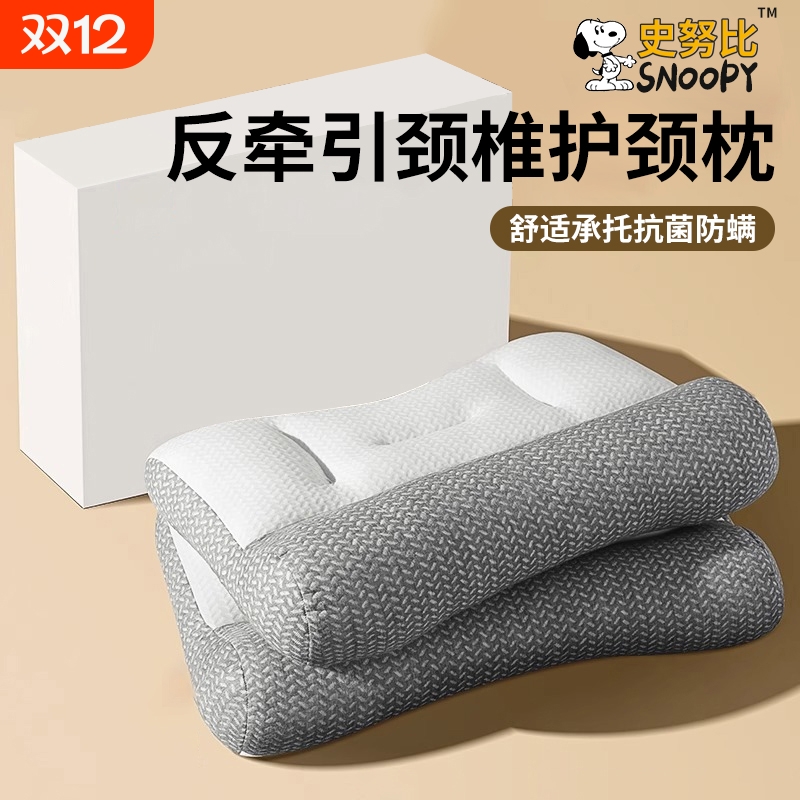 护颈椎助睡眠枕头家用48*74成人优质好枕头带枕套学生可用男女款