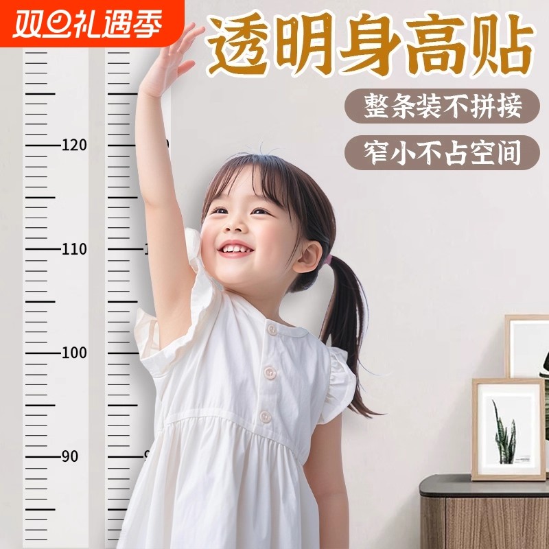 身高测量墙纸哑白2025量身高尺墙贴不伤墙可移除精准宝宝身高墙纸