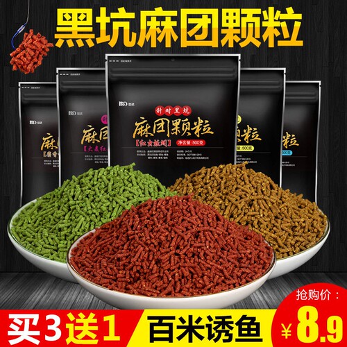 沾麻团颗粒小黑坑秒粘豆原塘鱼饵钓鱼鲤鱼饵料打窝饵料底适用窝料