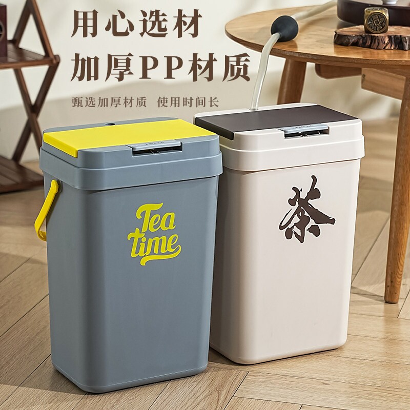 高端茶水桶废水桶加厚PP茶渣桶家用带盖子垃圾桶办公室客厅干湿分