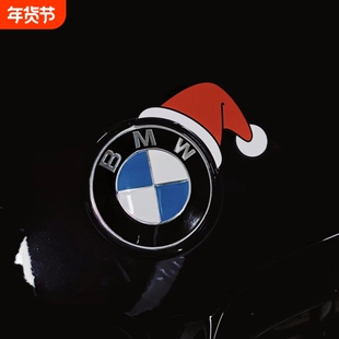 宝马发财帽磁吸车贴对联汽车车标车尾装饰贴特斯拉新年氛围感贴纸
