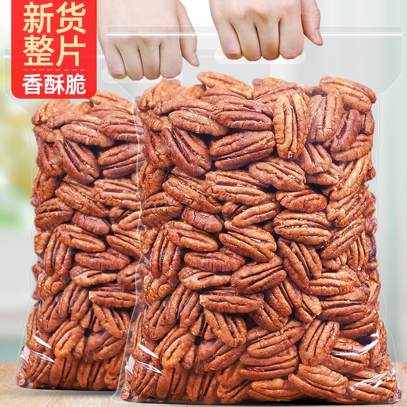 碧根果仁奶油味袋装散装500g美国山核桃长寿果仁原味零食坚果干果