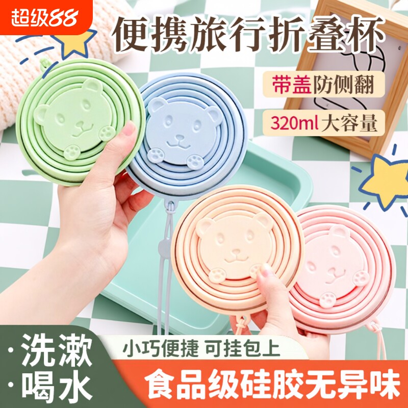 硅胶折叠漱口杯|超1.6万次加购图片