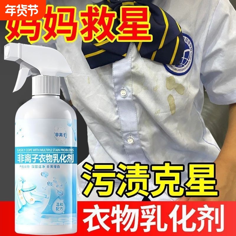 衣物溶渍清洁剂非离子乳化剂渗透强力去污渍神器洗衣服油渍多功能,洗护清洁剂/卫生巾/纸/香薰,干洗剂/衣物渗透清洁剂,淘宝优惠券,粉丝福利购,淘宝优惠卷