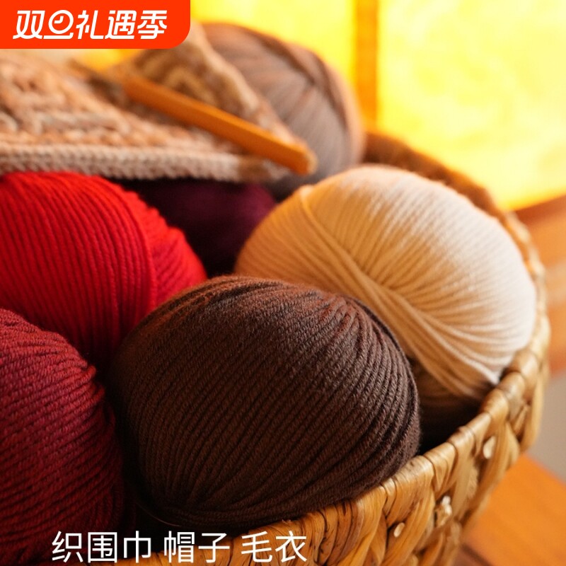 中粗澳洲美利奴羊毛线手工DIY编织围巾衣服帽子毛线团宝宝毛线