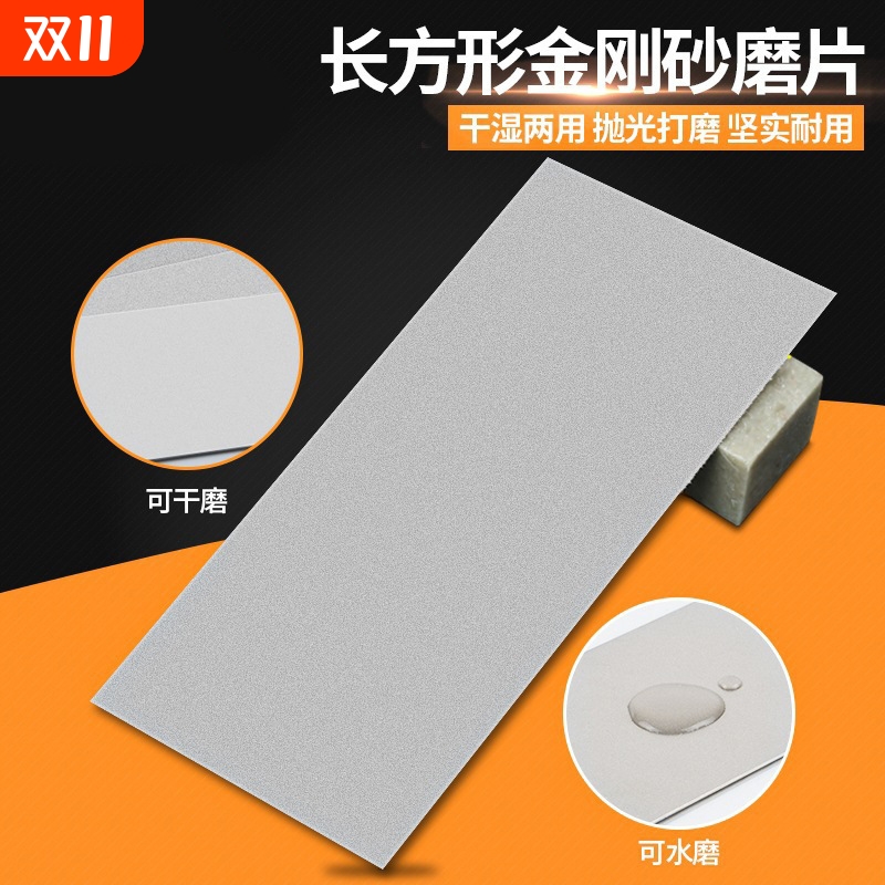 打磨抛光磨刀片170*75金刚砂长方形磨片金刚石磨盘纂刻玉石印石