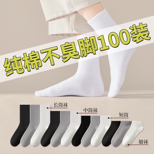 男士 运动短袜中筒吸汗日抛长筒 一次性袜子50双免洗防臭纯棉男女款