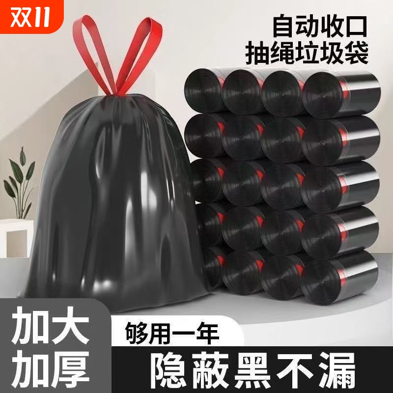 加厚抽绳垃圾袋家用手提式黑色大号厨房自动收口塑料袋实惠装收纳