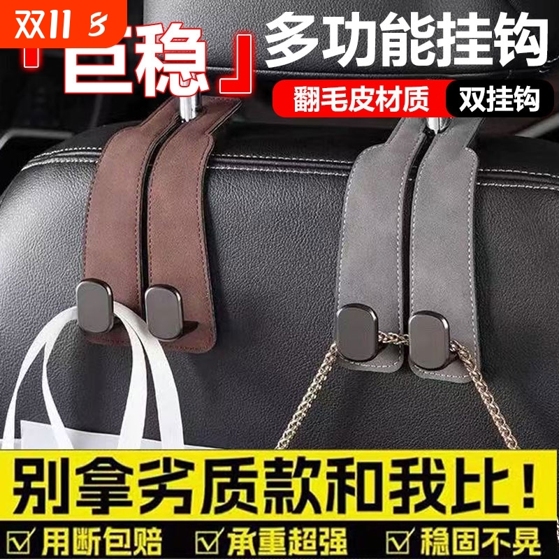 挂架后备箱后排储物收纳钩子
