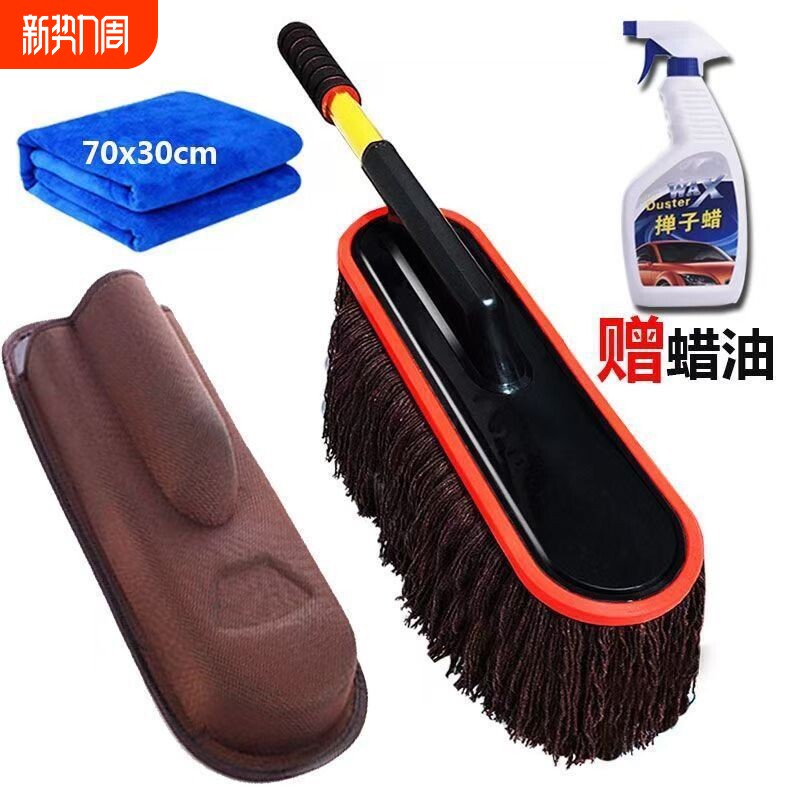 纯棉擦车拖把伸缩蜡拖汽车掸子除尘洗车拖把刷车刷子扫灰汽车用品