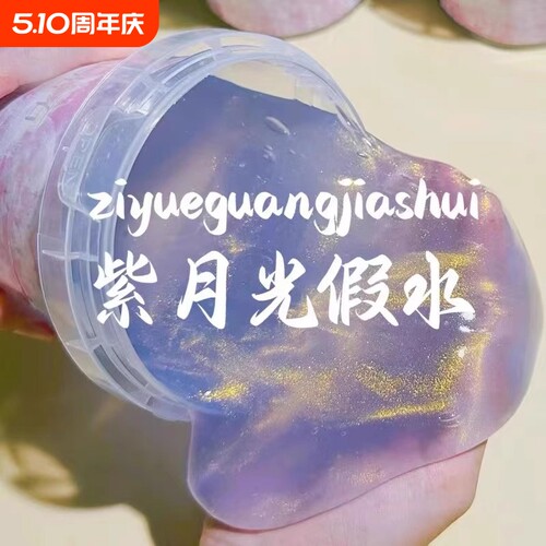大桶抱抱奶假水儿童安全无网红起泡胶奶套装解压水晶泥不粘手流体