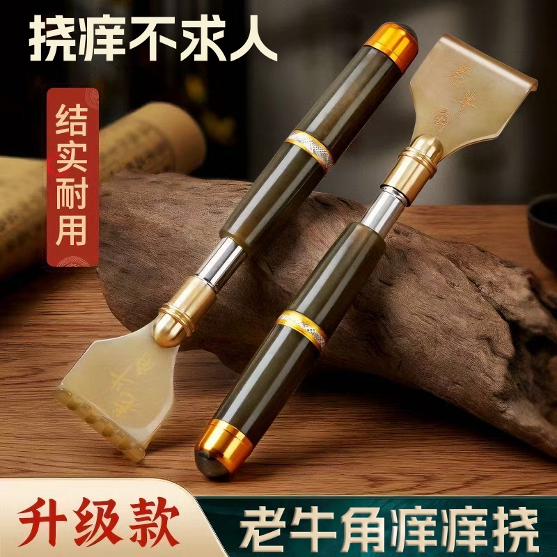 牛角痒痒挠捶背抓背老头乐挠痒神器可伸缩痒痒挠全身背部耙不求人