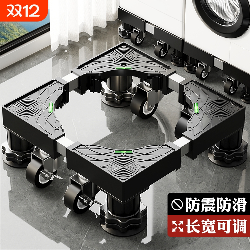 洗衣机底座可移动增高通用置物架