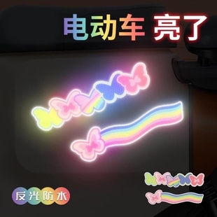 砖石级电动车头盔夜间防撞警示贴画汽车划痕遮挡信号反光车贴装 饰