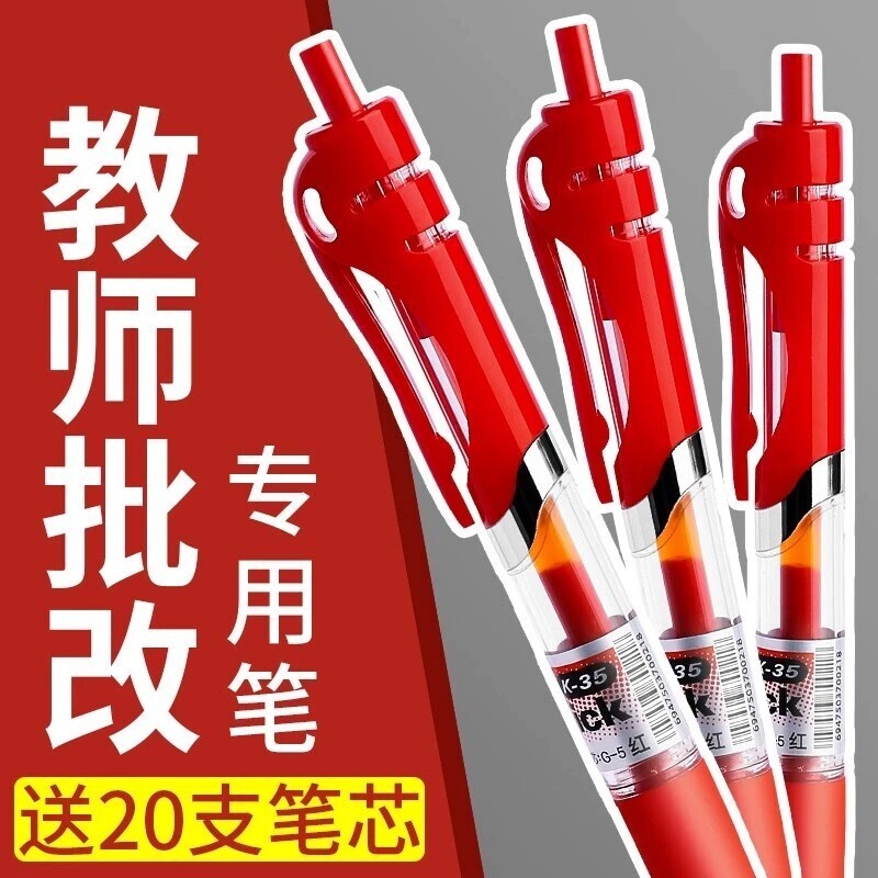 中性笔k35水笔子弹头学生用刷题笔签字笔水性碳素黑笔0.5mm笔芯考试专用教师红色圆珠笔办公用品文具按动中性