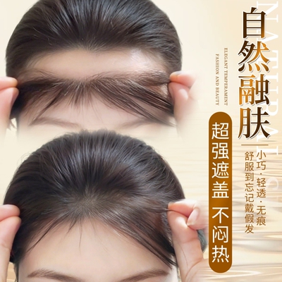 胎毛刘海假发女片头顶真发自然前额鬓角补发无痕发际线补发片隐形