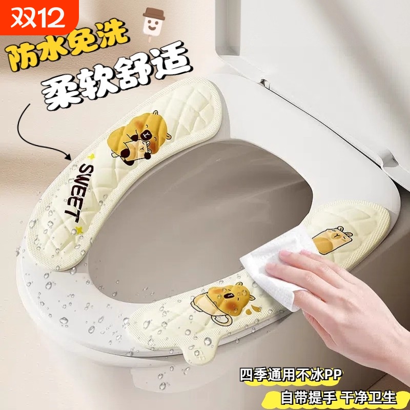 卫小净卡皮巴拉可爱马桶坐垫防水EVA四季通用粘贴式厕所座垫圈套