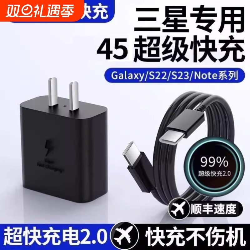 45w充电器快25W快充线