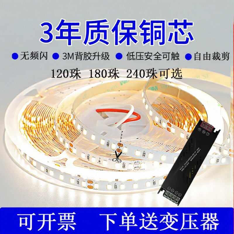 24vled灯带自粘无频闪无主灯线型灯家装工装客厅卧室吊顶软灯条
