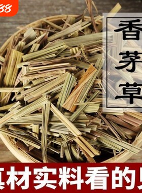 香草香茅草柠檬草毛草卤菜干香香料炖肉大全火锅新鲜去腥调料