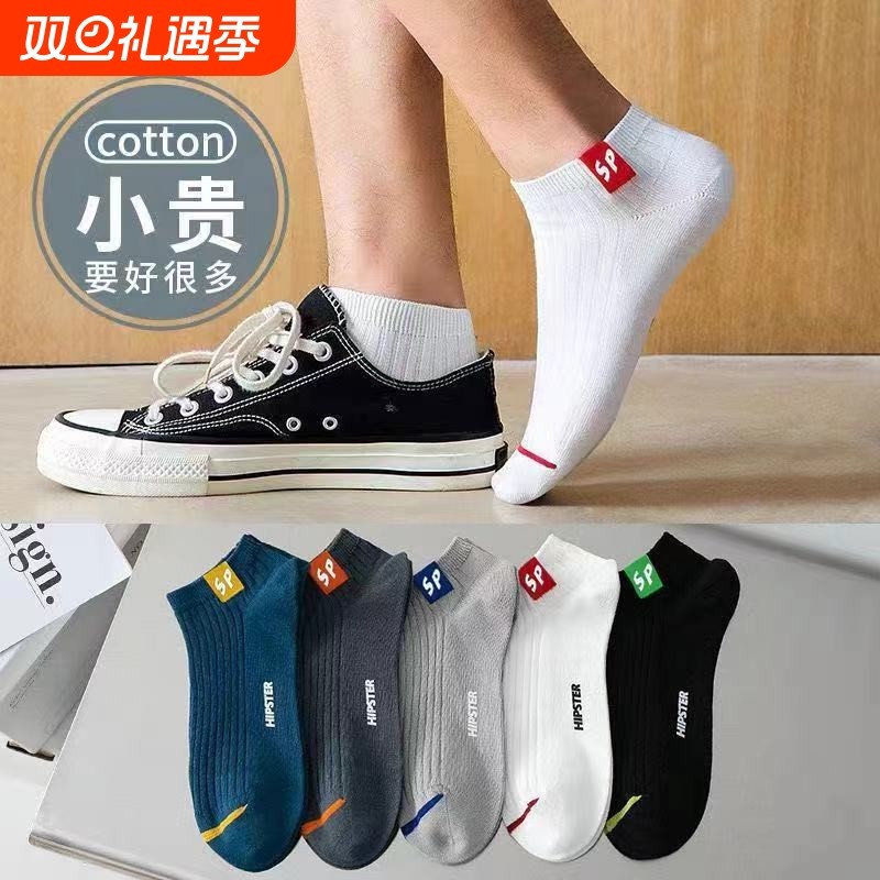 夏季薄款袜子男士款短袜防臭吸汗透气夏天学生男字母运动袜子潮流